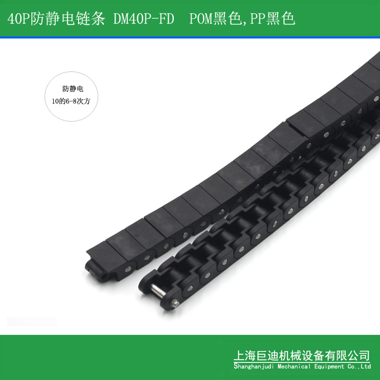 廠家供應RS40P塑料鏈條，抗靜電塑料鏈條，耐高溫輸送鏈條，耐腐蝕輸送鏈條